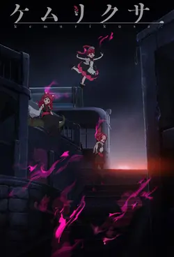 Kemurikusa S01E09 Épisode 9