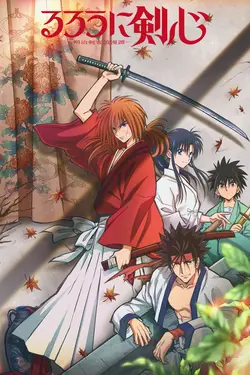 Kenshin le vagabond (2023) S02E18 À tombeau ouvert