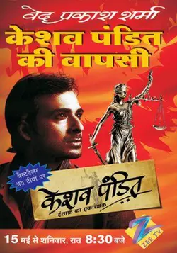 Keshav Pandit S01E06 Épisode 6