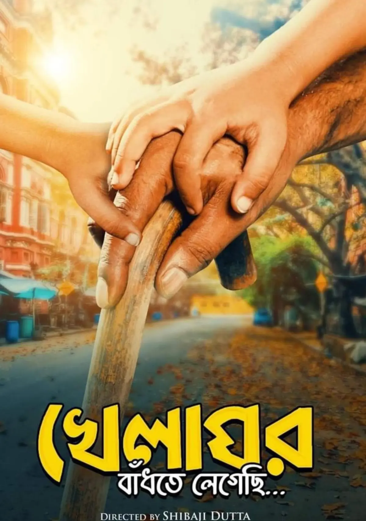 Khelaghar Bandhte Legechi