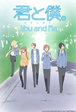 Kimi to Boku S01E01 Au printemps de nos 17 ans