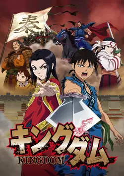Kingdom (2012) S02E29 Une seconde