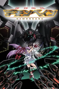 Kishin Houkou Demonbane S01E01 I AM PROVIDENCE