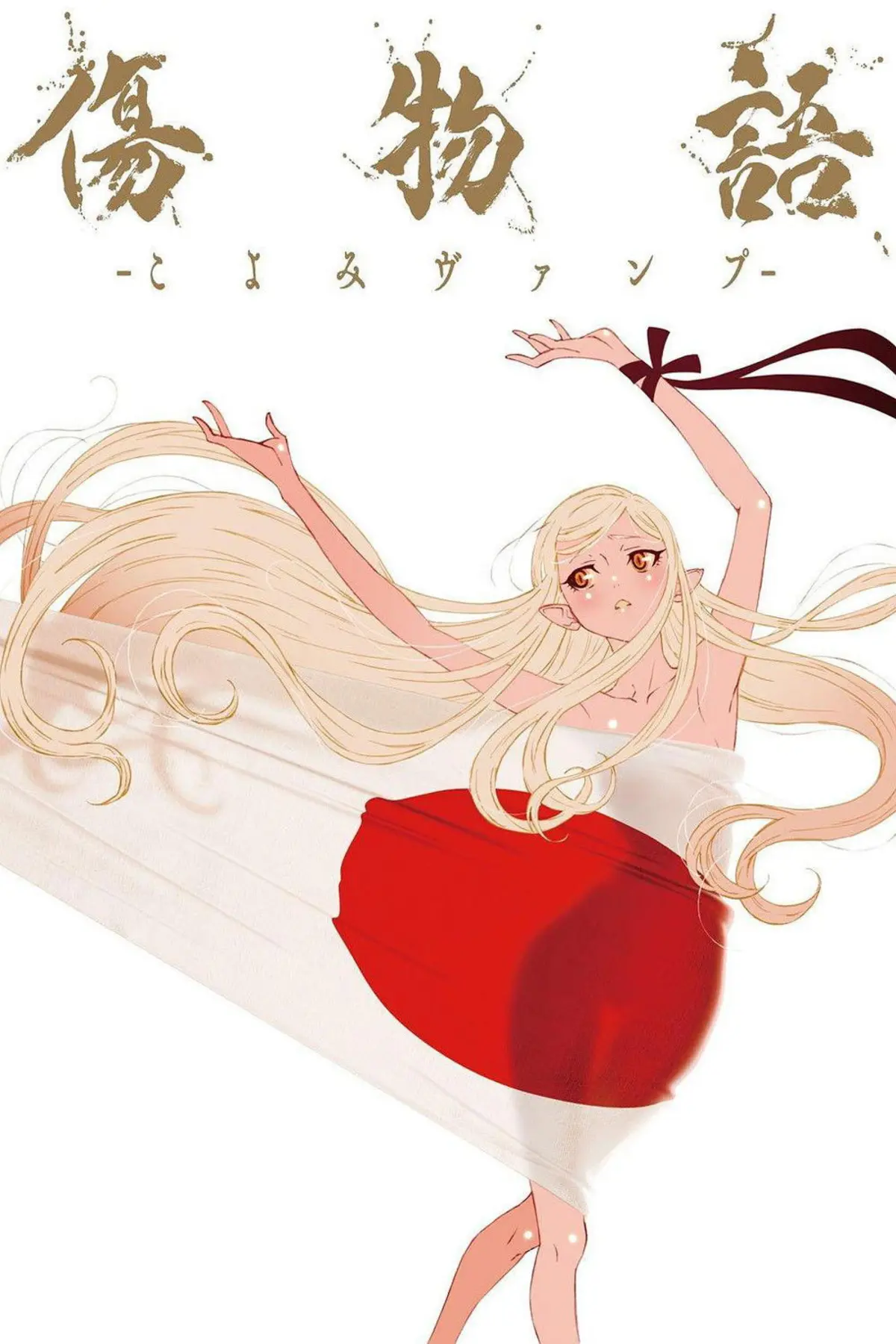 KIZUMONOGATARI -Koyomi Vamp-