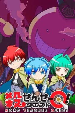 Koro-sensei Quest! S01E01 Le Roi Démon et la Classe E