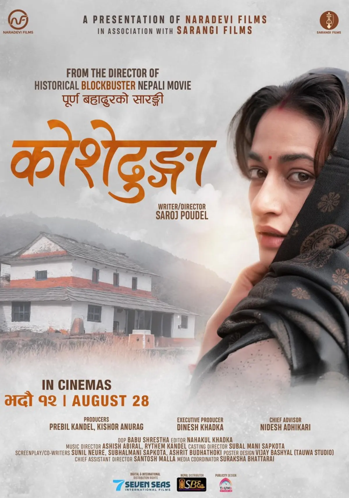 Koshedhunga (version nepali)