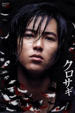 Kurosagi S01E07 Le faux médium