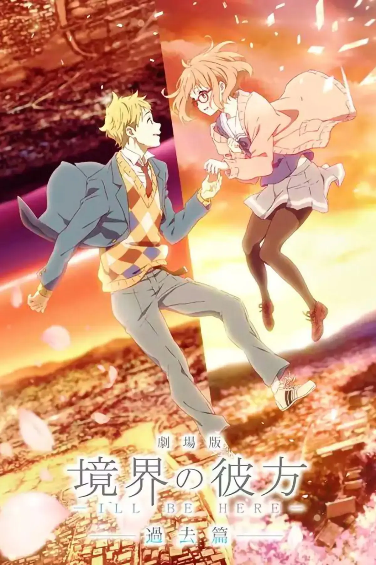 Kyoukai no Kanata Film I'll Be Here - Kako-hen