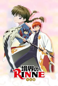Kyoukai no Rinne S01E25 Une seule cible : Sakura