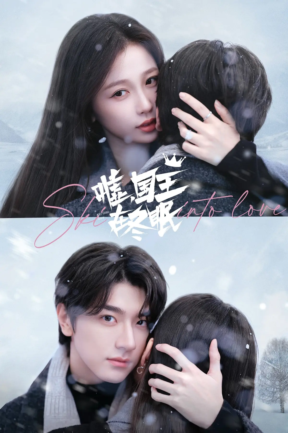 L'amour en haut des pistes