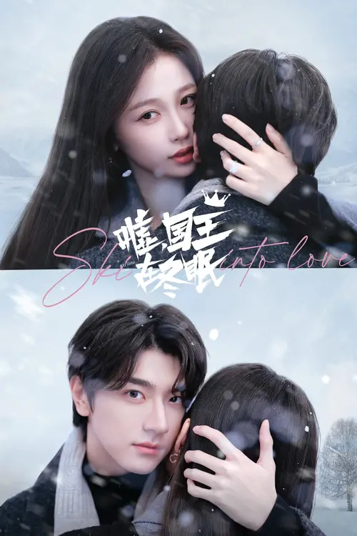 L'amour en haut des pistes