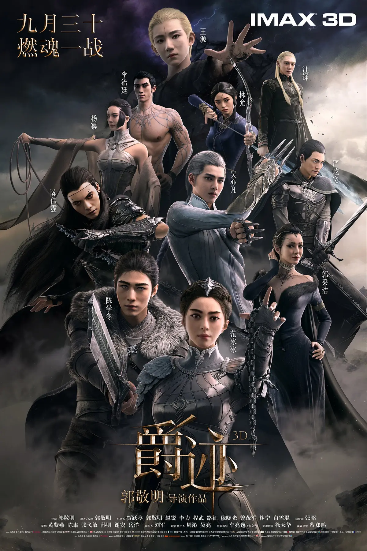L.O.R.D.: Legend Of Ravaging Dynasties