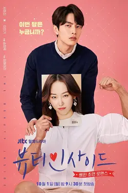 The Beauty Inside (2018) S01E12 Épisode 12