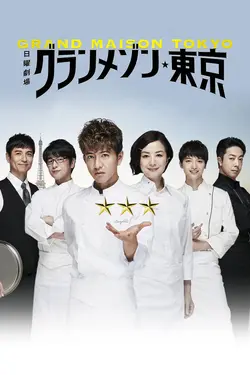 La Grande Maison Tokyo S01E11 Épisode 11