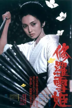 Affiche Lady Snowblood