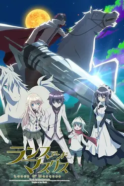 Lance N' Masques S01E07 Sois mien