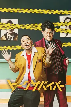 Last One Standing S02E06 Épisode 6