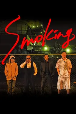 Le gang des fumeurs S01E06 Épisode 6