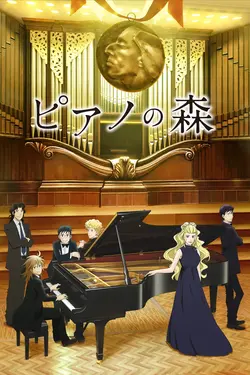 Le Piano dans la forêt S01E08 Un défi relevé