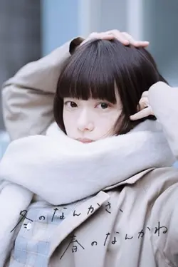 Les Murmures de l'hiver S01E07 Épisode 7