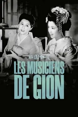 Les Musiciens de Gion