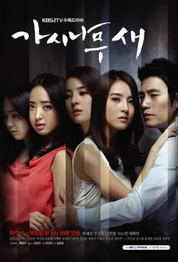 Les oiseaux se cachent pour mourir S01E01 Épisode 1