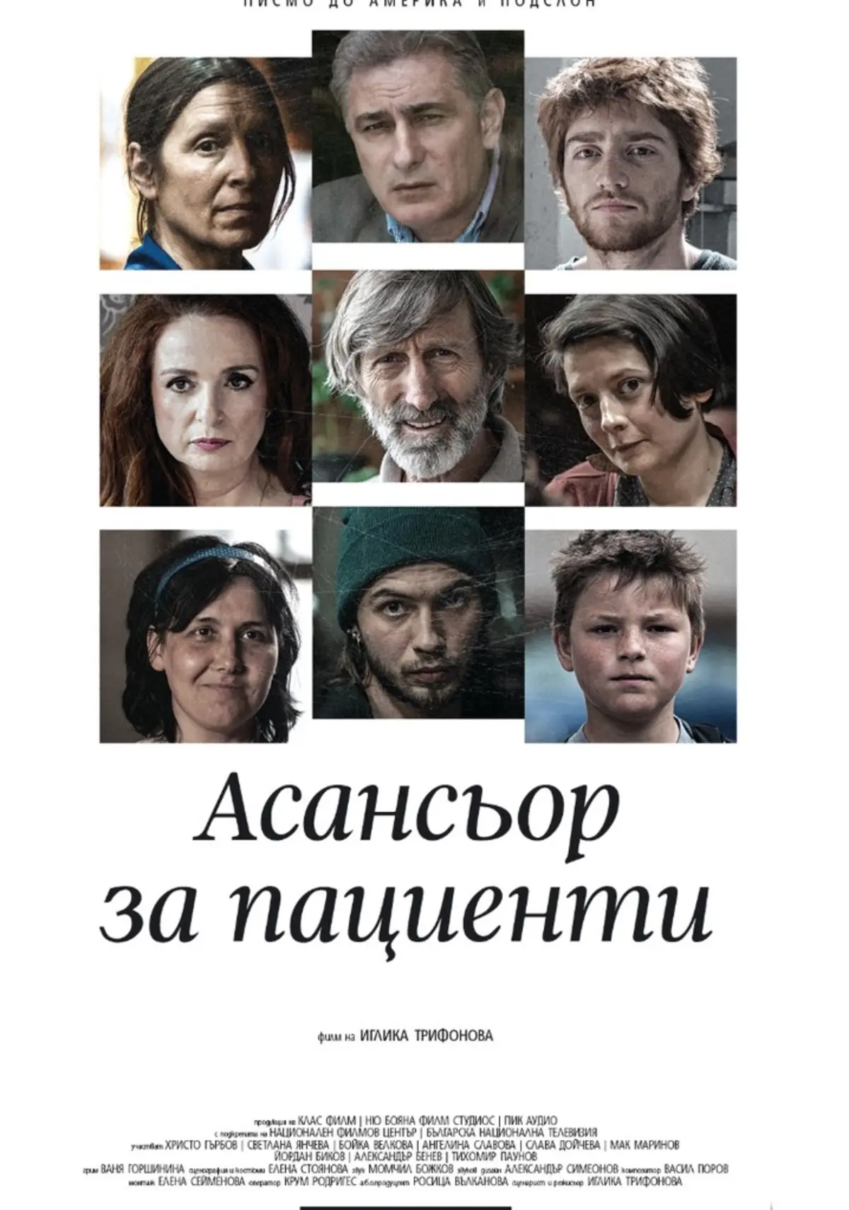 Les Patients de l'ascenseur