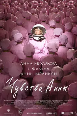 Les Sensations d'Anna