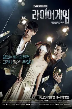 Liar Game (KR) S01E12 Épisode 12