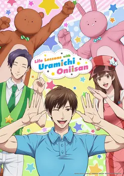 Life Lessons with Uramichi Oniisan S01E02 Épisode 2