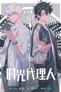 Link Click S01E11 Les porteurs de lumière