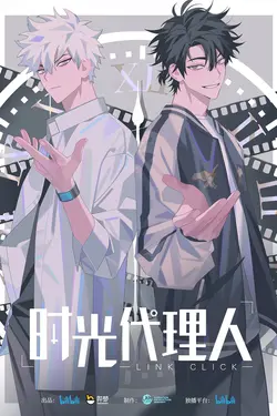 Link Click S02E06 Li Tianxi