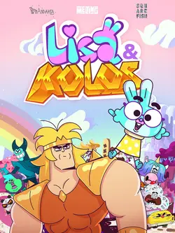 Lisa et Kolos S01E08 L'infra monde