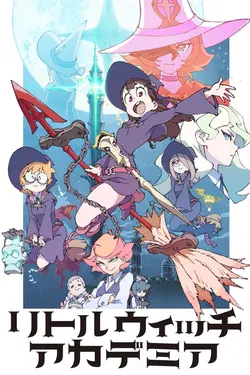 Little Witch Academia : L'école des petites sorcières