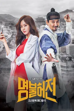 Live Up To Your Name S01E07 C'est Joseon