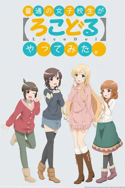 Futsuu no Joshikousei ga [Locodol] Yatte Mita S01E03 Épisode 3