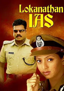 Lokanathan I.A.S