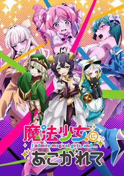 Looking up to Magical Girls S02E01 Épisode 1
