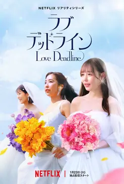 Love Deadline S01E01 Toutes voiles dehors