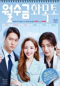 Love in Contract S01E09 Épisode 9 - La jalousie