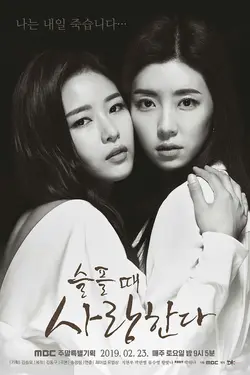 Love in Sadness S01E27 Épisode 27