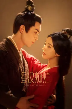 Love Like The Galaxy S01E03 Épisode 3