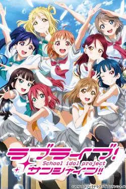 Love Live! Sunshine!! S01E01 Je veux resplendir!