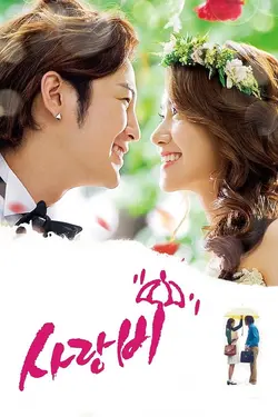Love Rain S01E14 Épisode 14