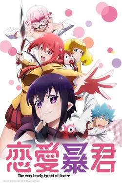 Love Tyrant S01E07 Le festival bat son plein × Pourquoi on en est là ?