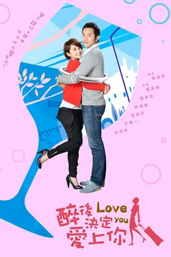 Love You S01E26 Épisode 26