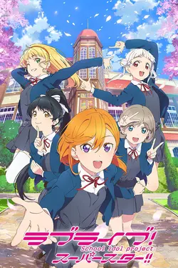 Love Live! Superstar!! S02E03 Favorites au concours