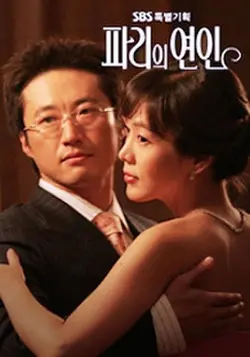 Lovers in Paris S01E06 Épisode 6