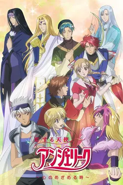 Angélique S01E02 Épisode 2