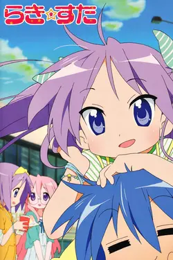 Lucky☆Star S01E01 La fille canon